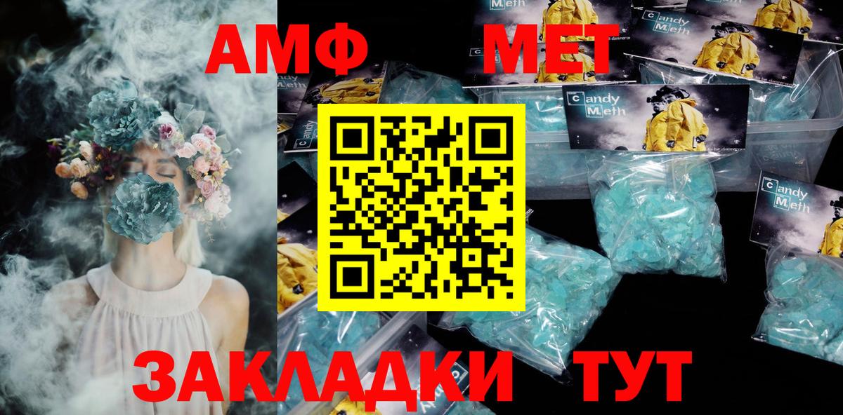 АМФЕТАМИН  Вход с VPN  Южно-Сахалинск  Amphetamine 98% 