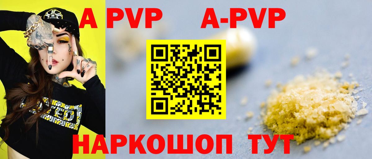 Alpha-PVP мука Южно-Сахалинск