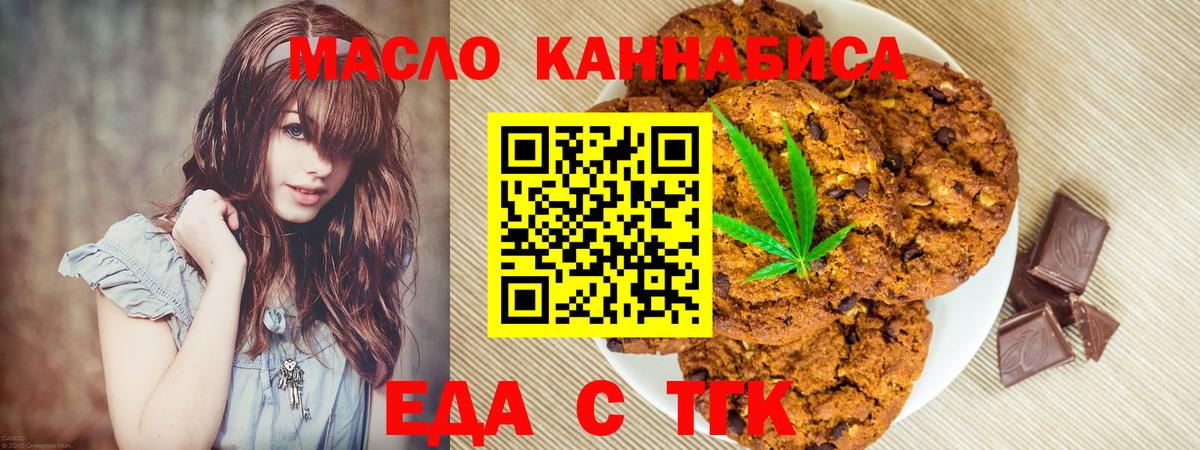 Южно-Сахалинск  Еда ТГК конопля  Вход с VPN 