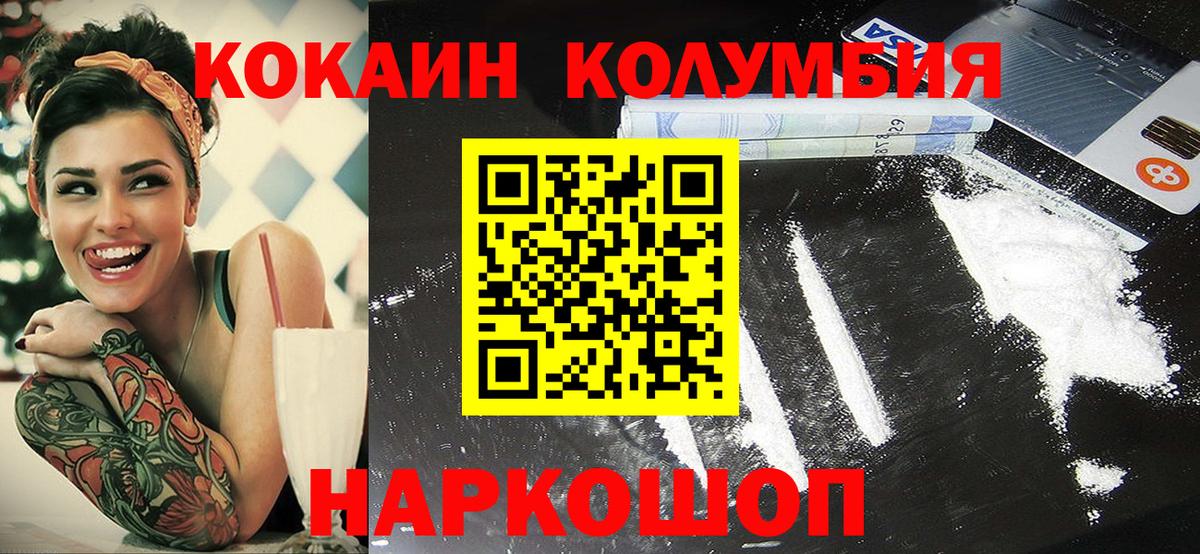 Кокаин VHQ Южно-Сахалинск