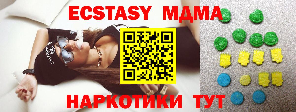 Южно-Сахалинск  ЭКСТАЗИ Punisher  Ecstasy  Вход с VPN  Экстази 99% 