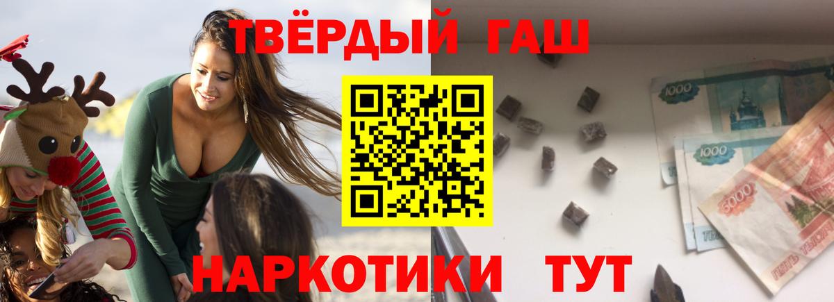 Гашиш гашик Южно-Сахалинск