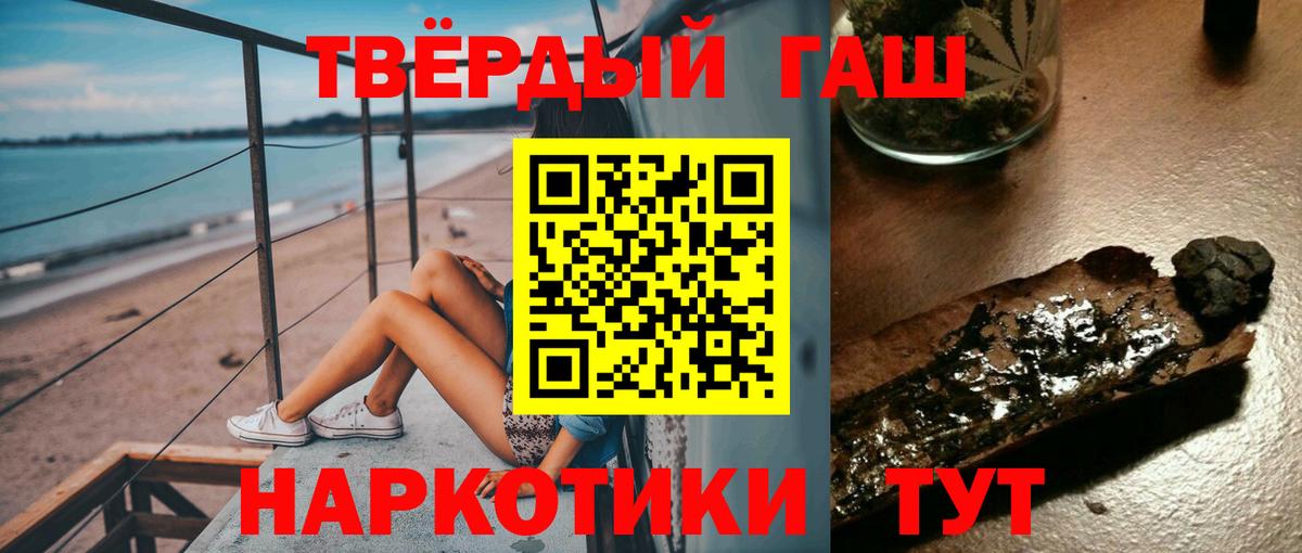 Гашиш AMNESIA HAZE  Вход с VPN  Южно-Сахалинск  Гашиш Ice-O-Lator 