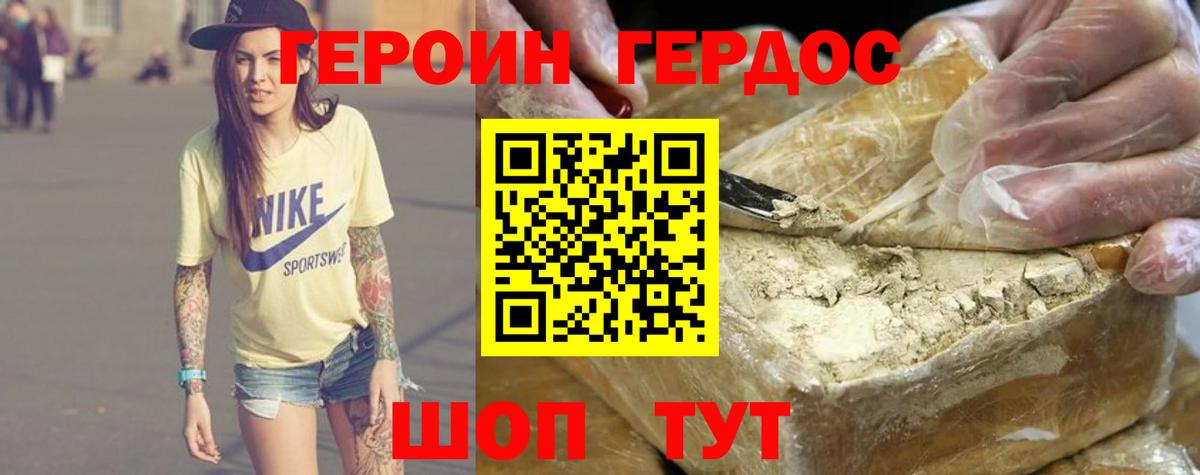 Южно-Сахалинск  Героин  Вход с VPN  ГЕРОИН хмурый 