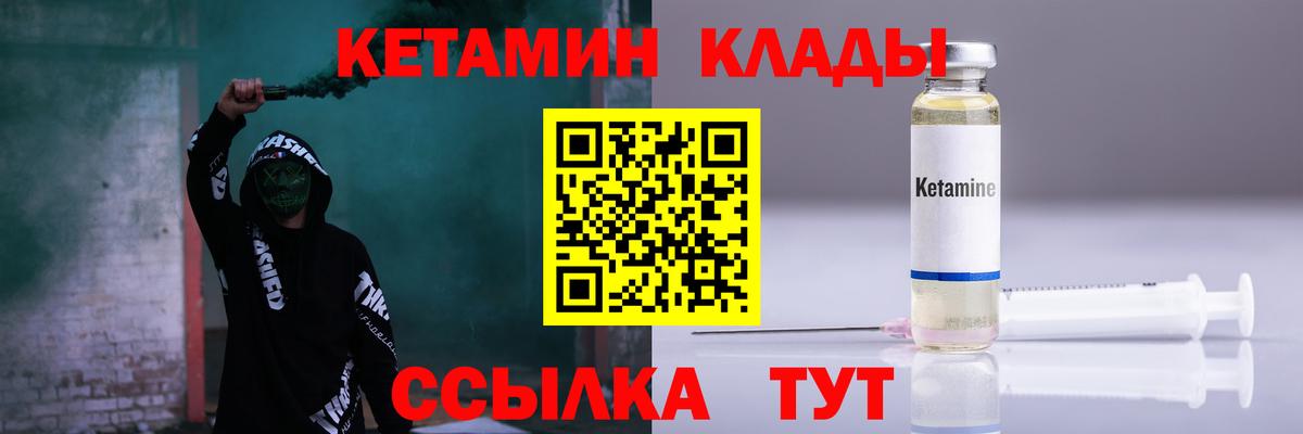 КЕТАМИН ketamine  Вход с VPN  Южно-Сахалинск  КЕТАМИН ketamine 