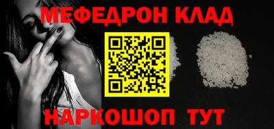 мефедрон VHQ Можайск