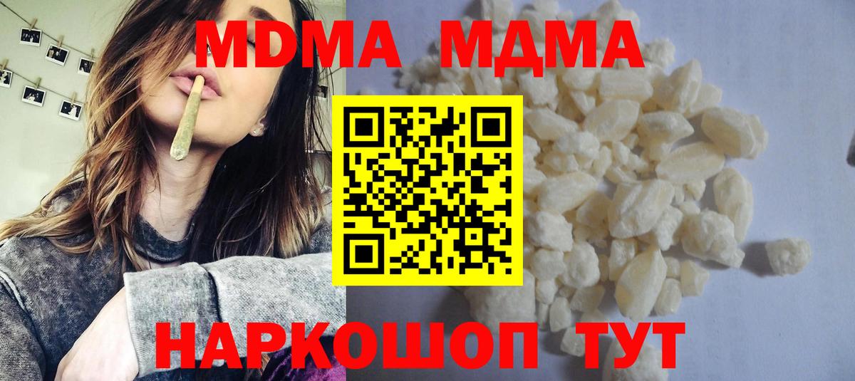 МДМА VHQ  Вход с VPN  Южно-Сахалинск  MDMA  MDMA crystal 