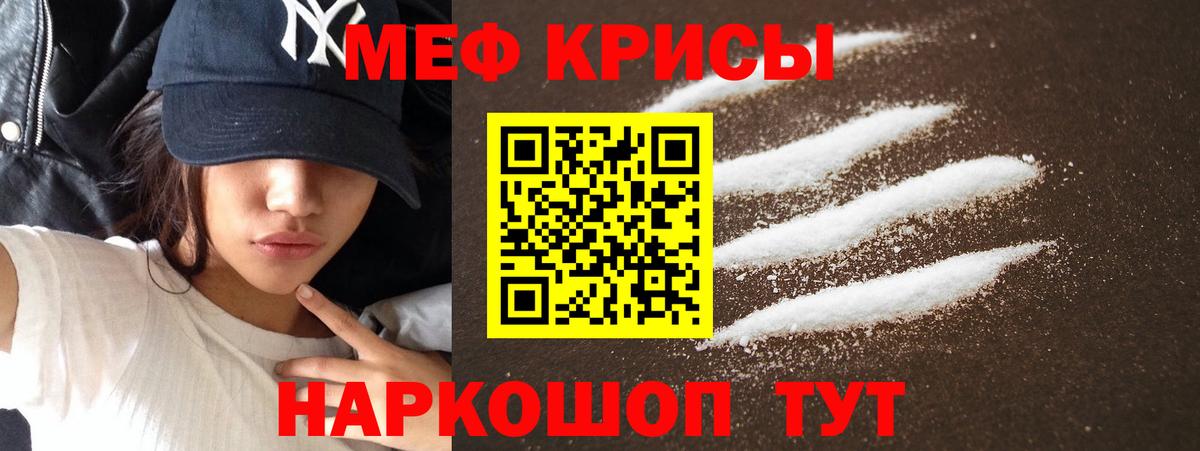 Меф 4 MMC  Вход с VPN  Мефедрон  Южно-Сахалинск  Мефедрон мяу мяу 