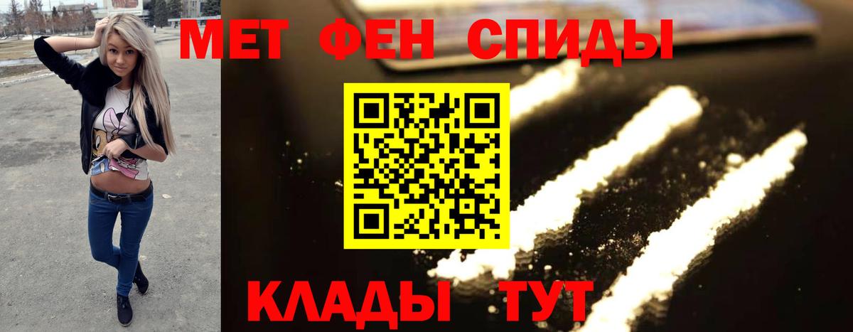 Метамфетамин кристалл Южно-Сахалинск