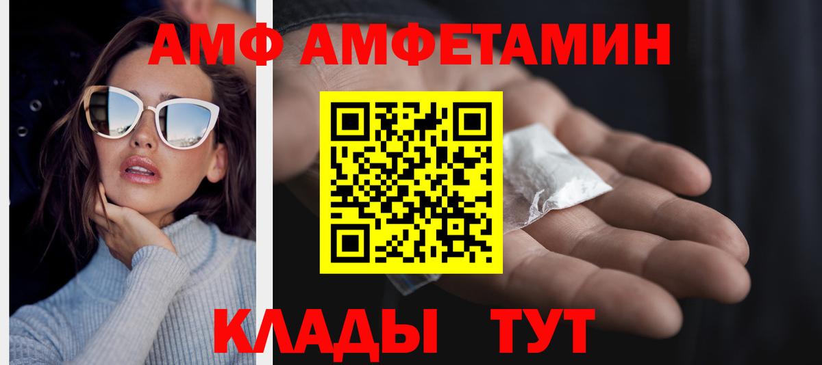 МЕТАМФЕТАМИН винт  МЕТАМФЕТАМИН винт  Южно-Сахалинск  Вход с VPN 