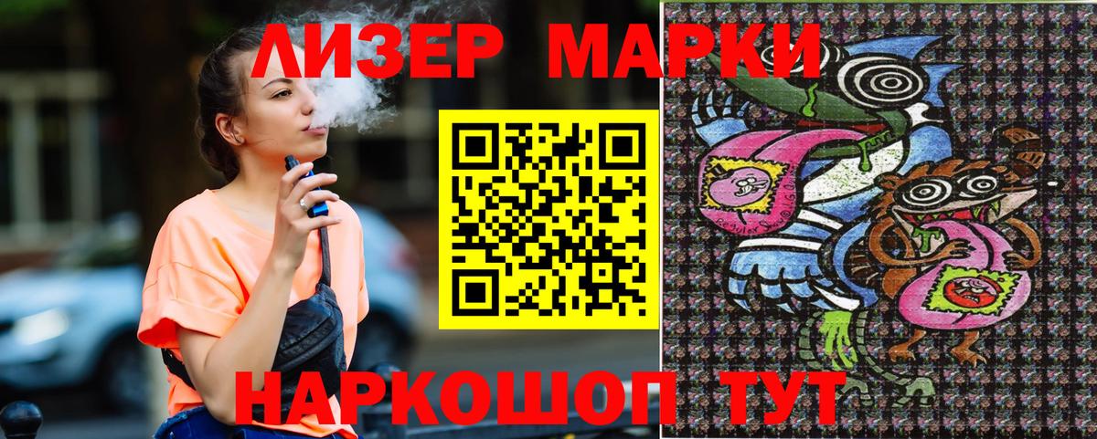 Марки NBOMe 1,8мг  Вход с VPN  Южно-Сахалинск 