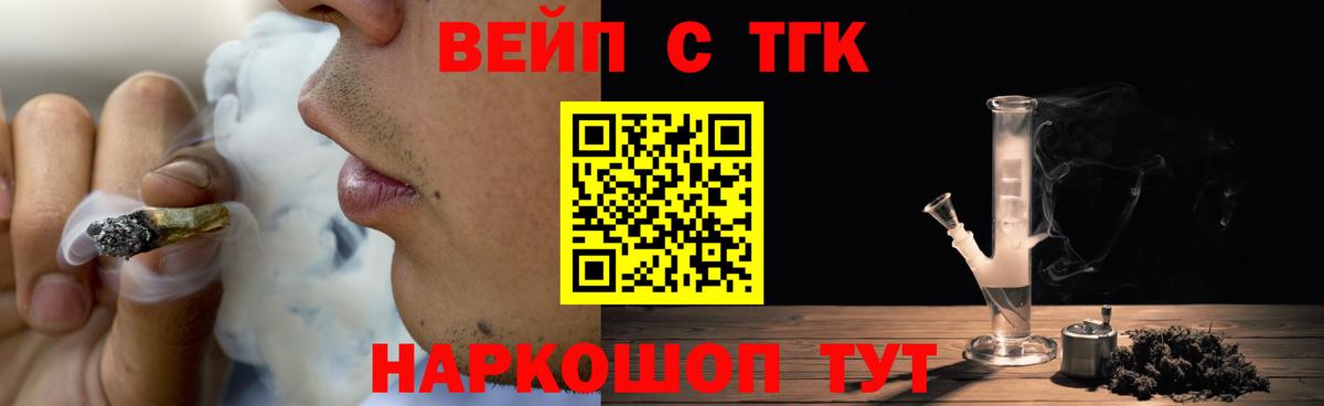 ТГК концентрат  Дистиллят ТГК жижа  Южно-Сахалинск  гидра рабочий сайт  Вход с VPN 